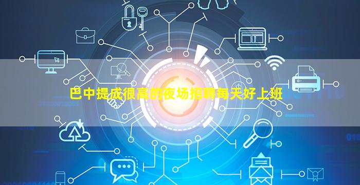 临沂酒吧招聘